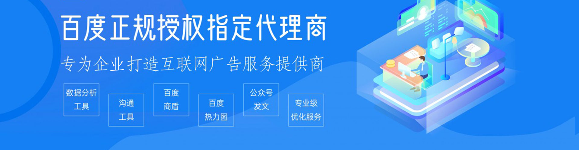 颍东百度sem